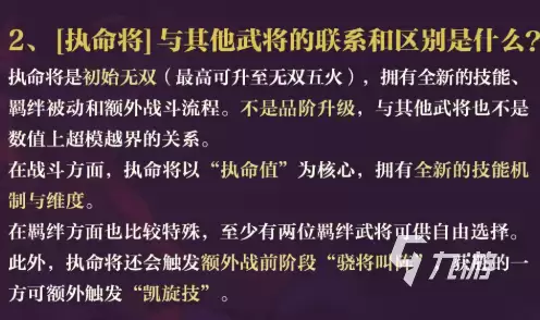 三国志幻想大陆2枭之歌执命武将是谁？角色技能与阵容搭配详解