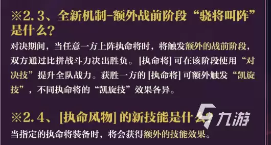 三国志幻想大陆2枭之歌执命武将是谁？角色技能与阵容搭配详解