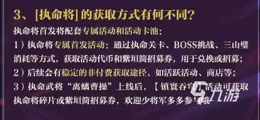 三国志幻想大陆2枭之歌执命武将是谁？角色技能与阵容搭配详解