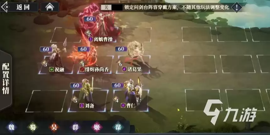 三国志幻想大陆2枭之歌绯烬孙尚香怎么样 三幻2枭之歌魂孙尚香强度解析