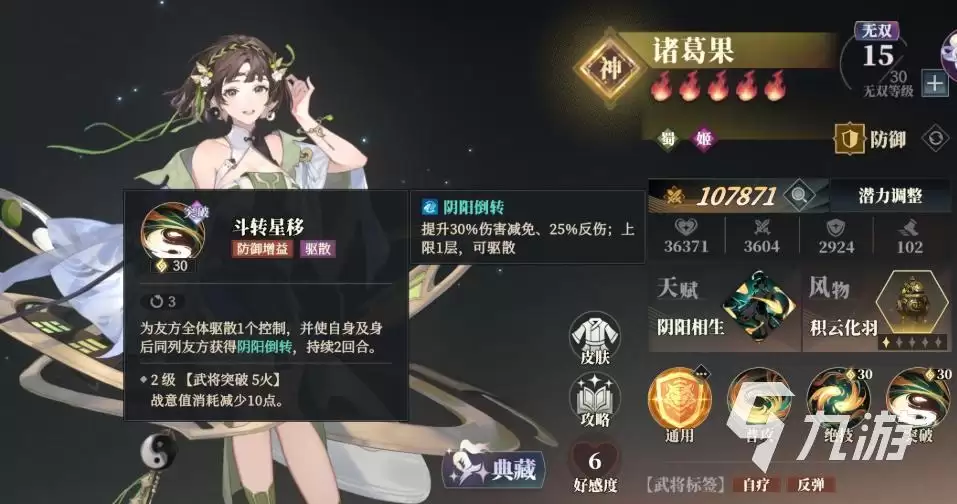 三国志幻想大陆2枭之歌绯烬孙尚香怎么样 三幻2枭之歌魂孙尚香强度解析