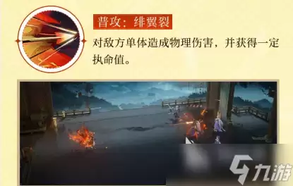 三国志幻想大陆2枭之歌绯烬孙尚香介绍 绯烬孙尚香怎么样