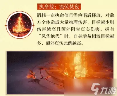 三国志幻想大陆2枭之歌绯烬孙尚香介绍 绯烬孙尚香怎么样