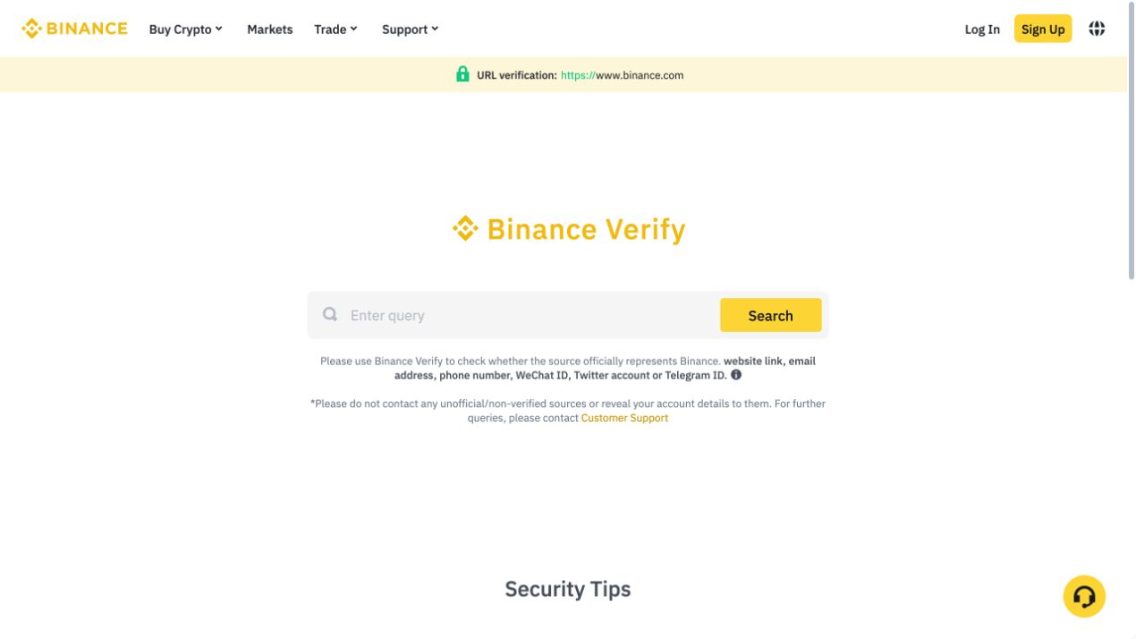 Binance 官方核验页面的来源查询输入区域