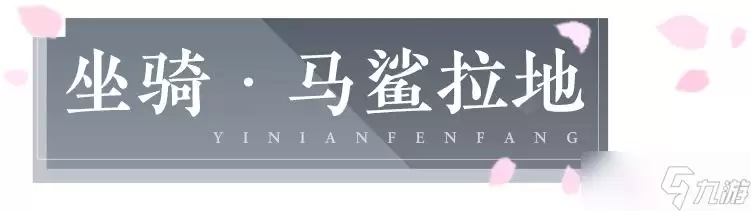 《一梦江湖》重阳节限时活动介绍