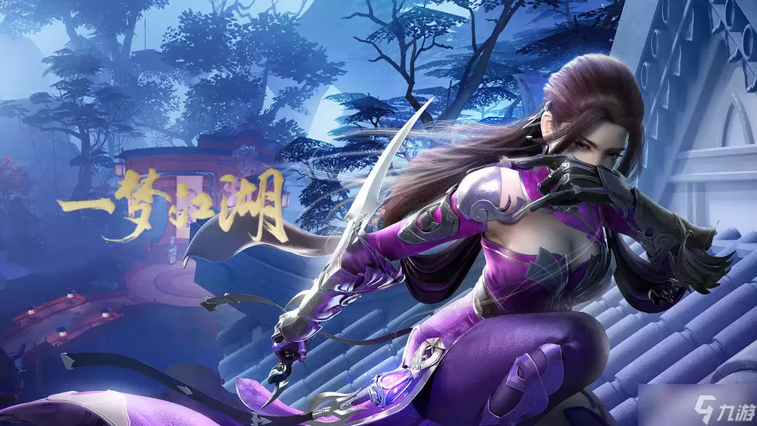 《一梦江湖》冬季梯度服介绍