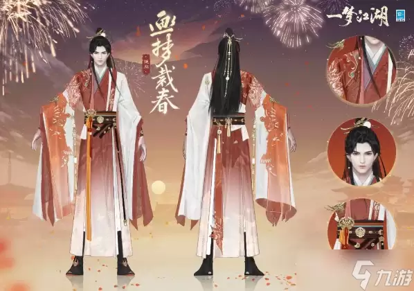 《一梦江湖》画梦裁春时装获得方法