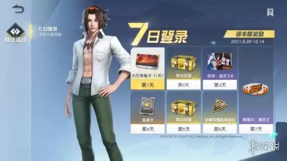 《荒野行动》通灵王联动开启 通灵王联动活动介绍