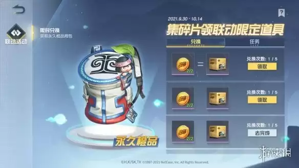 《荒野行动》通灵王联动开启 通灵王联动活动介绍