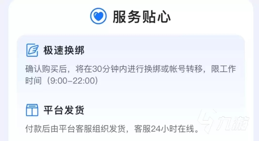 专业的荒野行动账号交易平台推荐 荒野行动账号交易软件哪个靠谱