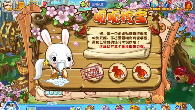 洛克王国呱呱挖宝术在什么位置