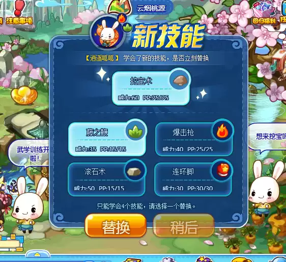 洛克王国呱呱挖宝术在什么位置