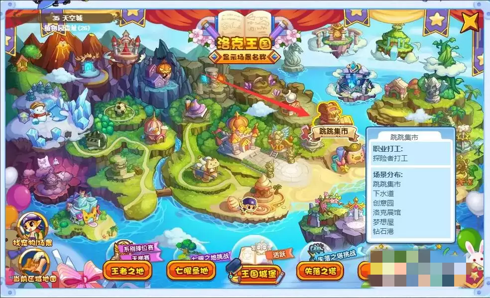 洛克王国农作物怎么卖