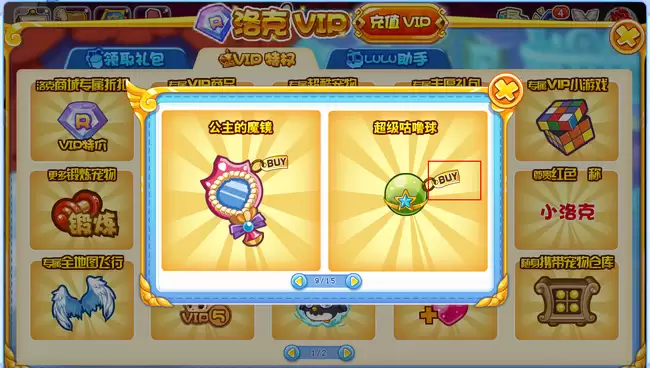 洛克王国超级咕噜球怎么获得