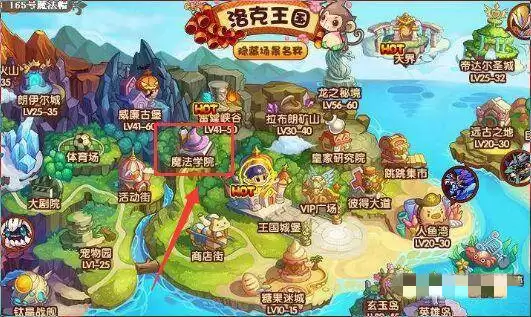 洛克王国竞技场在什么位置