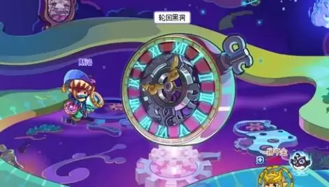 洛克王国轮回黑洞在什么位置