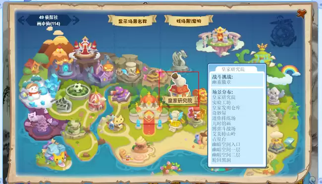 洛克王国爱因斯坦在什么位置