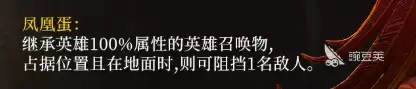 潮汐守望者烬羽凰焰婕努斯介绍 潮汐守望者烬羽凰焰婕努斯怎么样