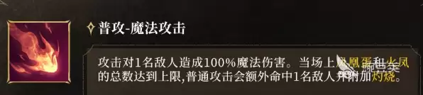 潮汐守望者烬羽凰焰婕努斯介绍 潮汐守望者烬羽凰焰婕努斯怎么样