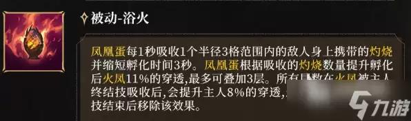 潮汐守望者烬羽凰焰婕努斯介绍 潮汐守望者烬羽凰焰婕努斯怎么样