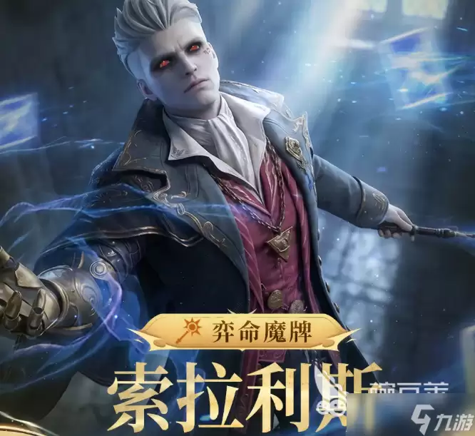潮汐守望者弈命魔牌索拉利斯介绍 潮汐守望者弈命魔牌索拉利斯怎么样