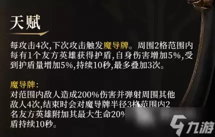 潮汐守望者弈命魔牌索拉利斯介绍 潮汐守望者弈命魔牌索拉利斯怎么样