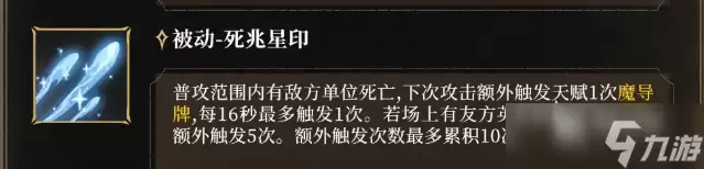 潮汐守望者弈命魔牌索拉利斯介绍 潮汐守望者弈命魔牌索拉利斯怎么样