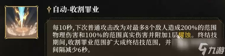 潮汐守望者凛焰骄阳奥伦介绍 潮汐守望者凛焰骄阳奥伦如何