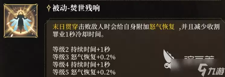 潮汐守望者凛焰骄阳奥伦介绍 潮汐守望者凛焰骄阳奥伦如何