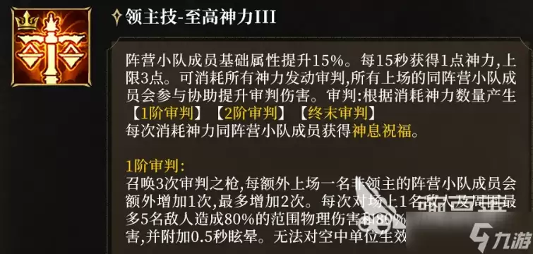潮汐守望者凛焰骄阳奥伦介绍 潮汐守望者凛焰骄阳奥伦如何
