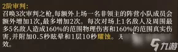 潮汐守望者凛焰骄阳奥伦介绍 潮汐守望者凛焰骄阳奥伦如何