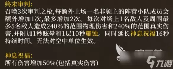 潮汐守望者凛焰骄阳奥伦介绍 潮汐守望者凛焰骄阳奥伦如何