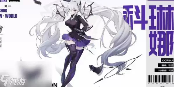 锚点降临角色强度排行榜