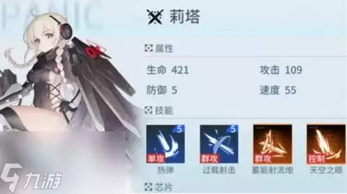 锚点降临角色强度排行榜