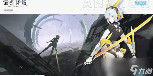 《锚点降临》最新兑换码一览