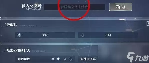 《锚点降临》最新兑换码一览