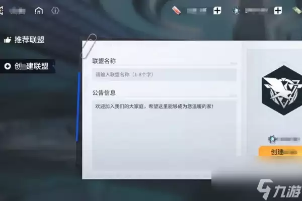 锚点降临1.4版本联盟系统玩法介绍
