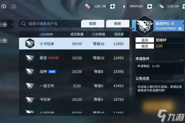 锚点降临1.4版本联盟系统玩法介绍