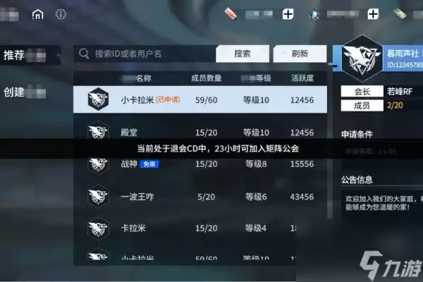 锚点降临1.4版本联盟系统玩法介绍