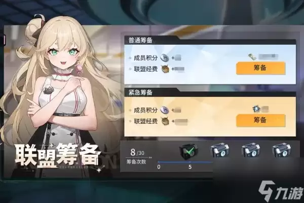 锚点降临1.4版本联盟系统玩法介绍