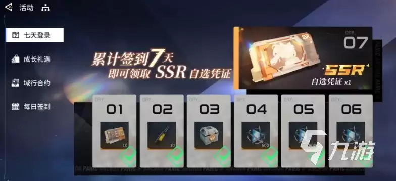 锚点降临怎么玩 锚点降临前期要做什么