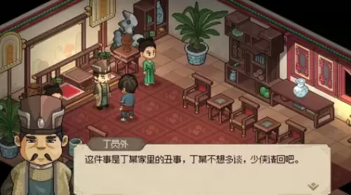 大侠立志传丁小姐饰品3 大侠立志传丁小姐饰品3