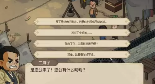 大侠立志传丁小姐饰品5 大侠立志传丁小姐饰品5