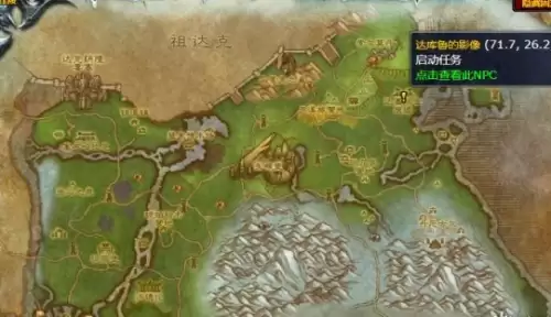 魔兽世界wlk净化达克萨隆任务1 魔兽世界wlk净化达克萨隆任务1
