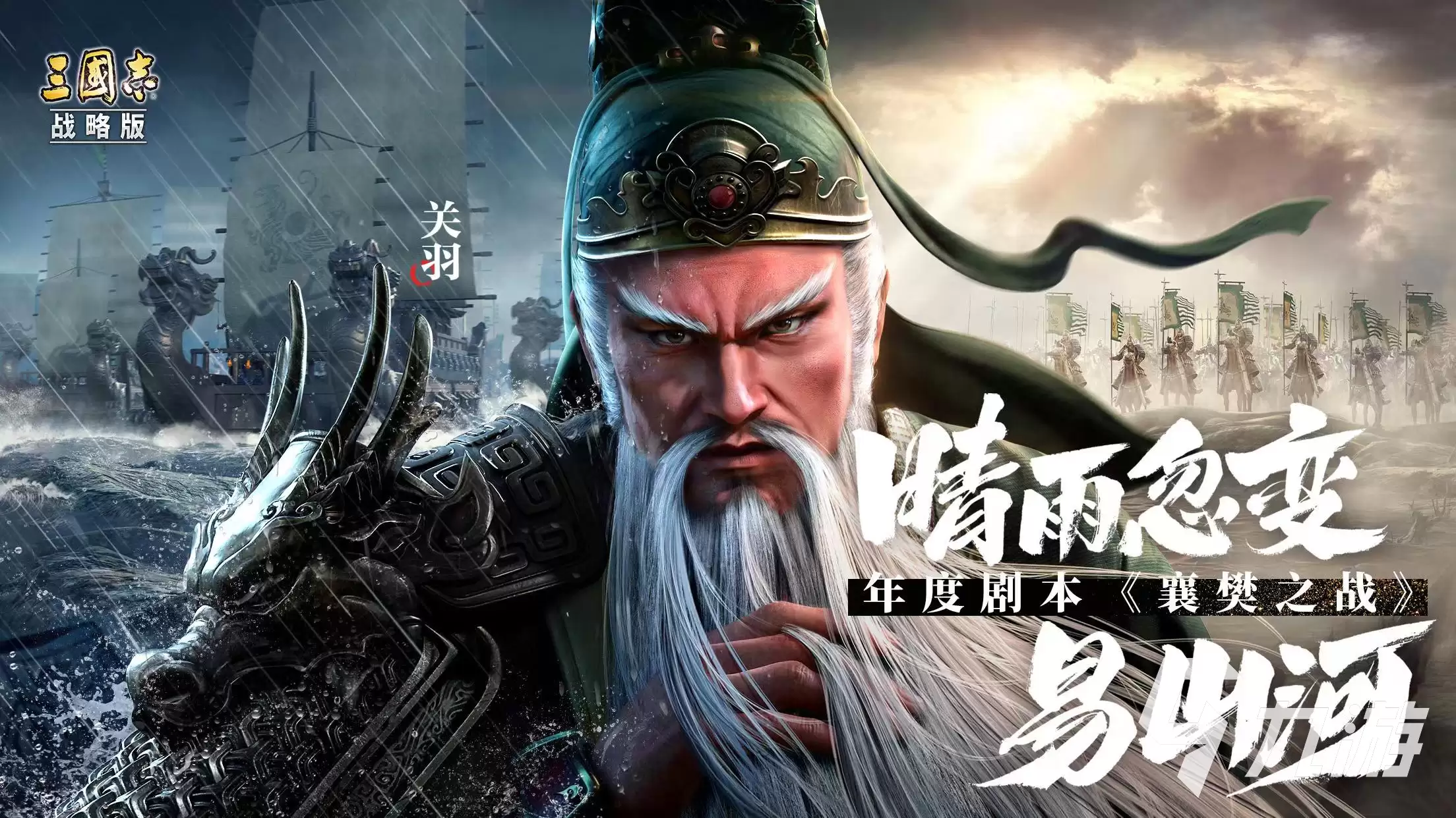 三国志战略版水战怎么打 新水战玩法攻略