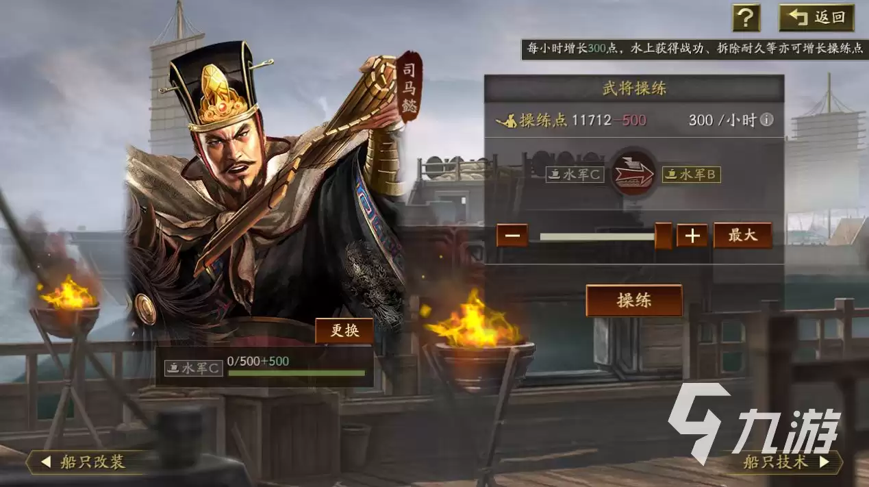 三国志战略版水战怎么打 新水战玩法攻略