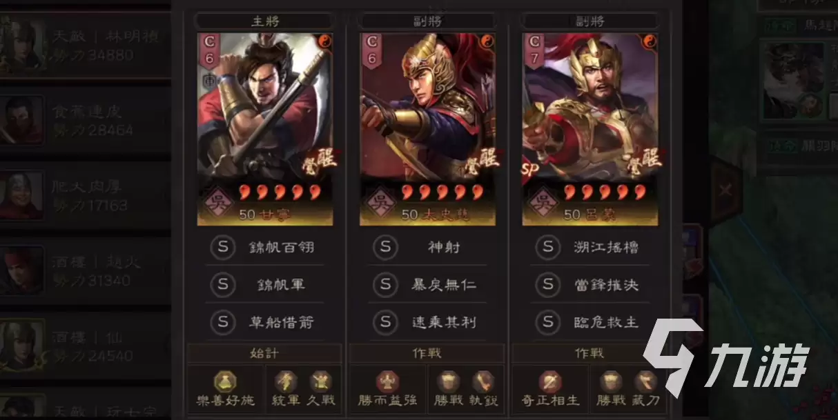 三国志战略版甘宁太史慈吕蒙怎么玩 三国志战略版甘宁太史慈吕蒙阵容玩法