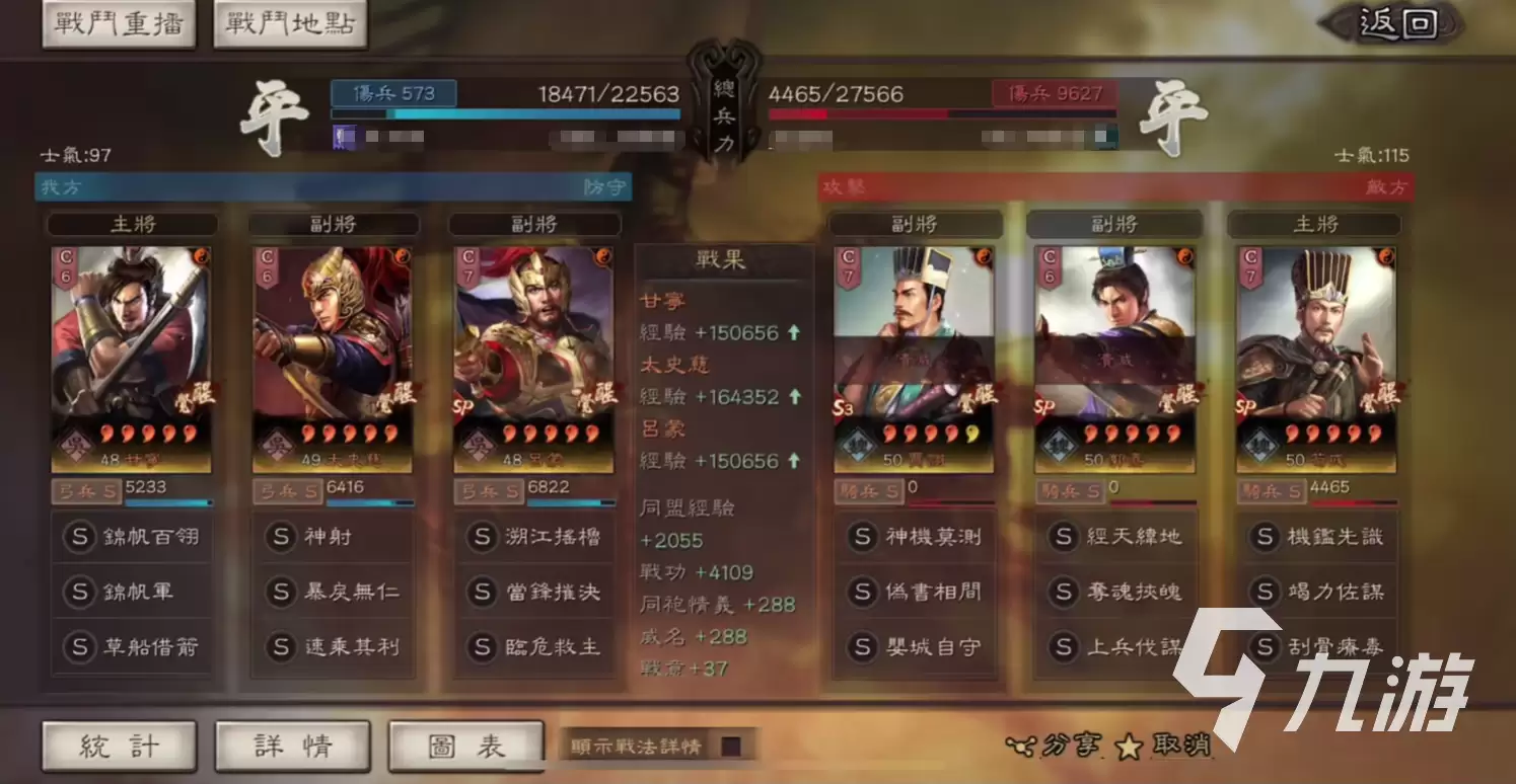 三国志战略版甘宁太史慈吕蒙怎么玩 三国志战略版甘宁太史慈吕蒙阵容玩法