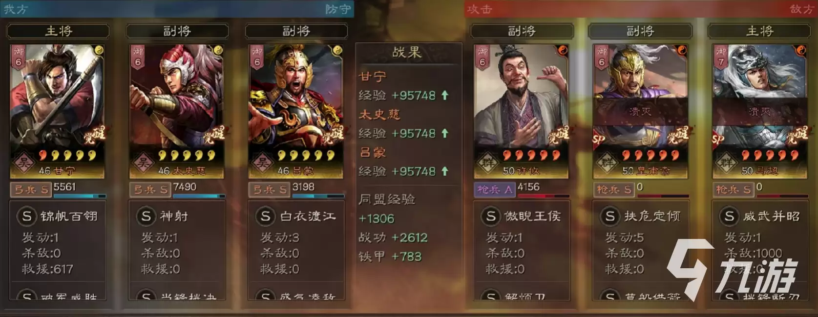 三国志战略版甘宁太史慈吕蒙怎么玩 三国志战略版甘宁太史慈吕蒙阵容玩法