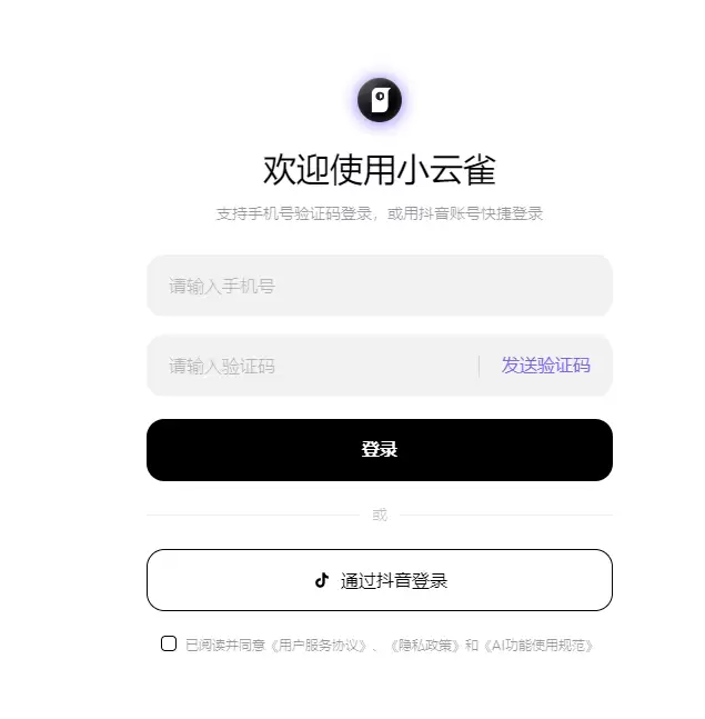 小云雀al官方网站入口